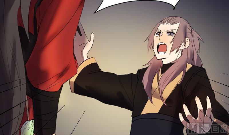 《天师是网红》第35话 夜半幽会 第39页