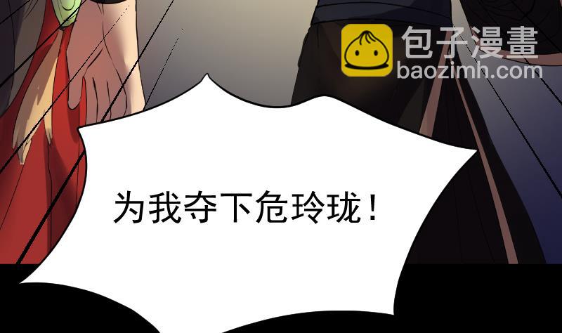 《天师是网红》第35话 夜半幽会 第40页