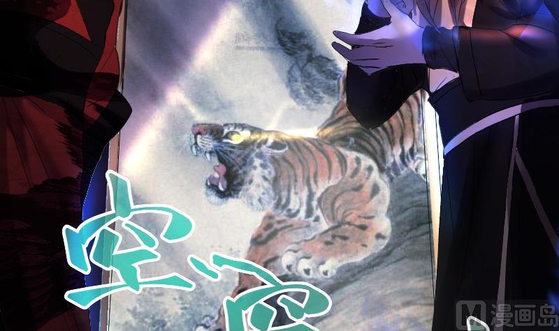《天师是网红》第35话 夜半幽会 第48页