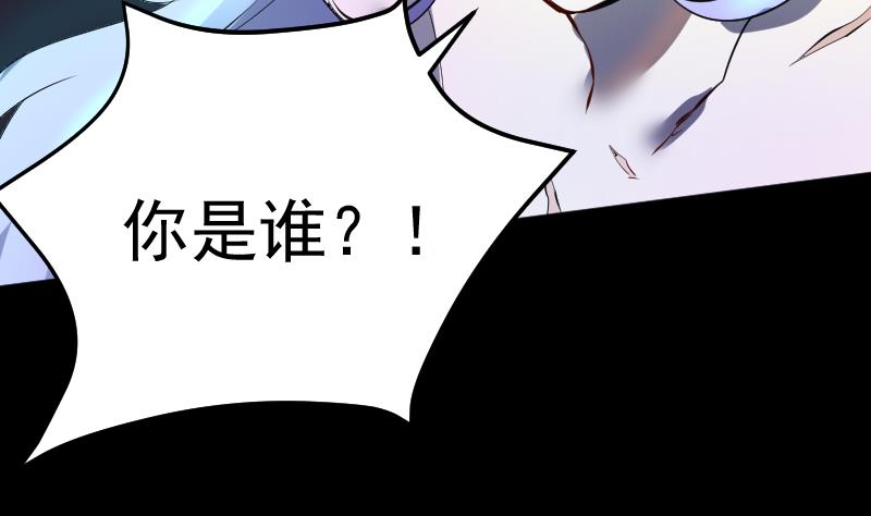 《天师是网红》第32话皇孙不慎遭陷害 第10页
