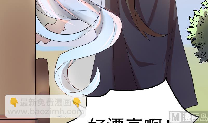 《天师是网红》第32话皇孙不慎遭陷害 第18页