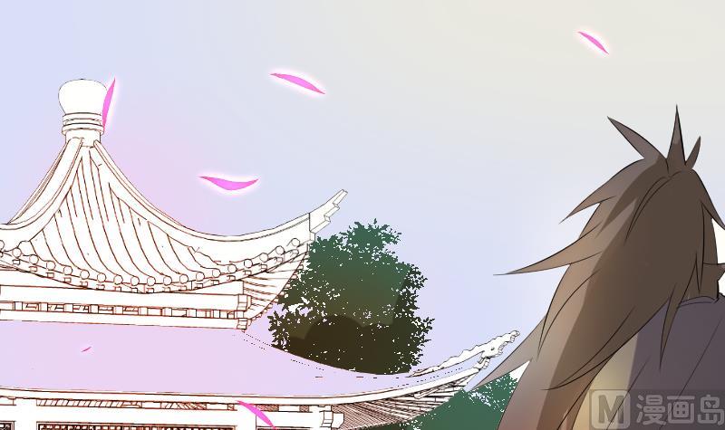 《天师是网红》第32话皇孙不慎遭陷害 第33页