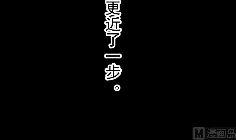 《天师是网红》第32话皇孙不慎遭陷害 第42页