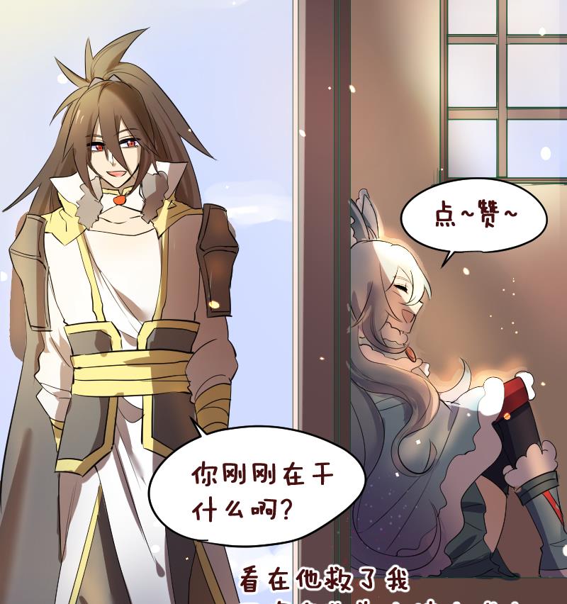 《天师是网红》第32话皇孙不慎遭陷害 第44页