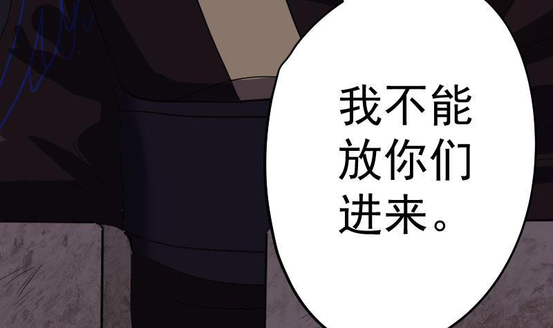 《天师是网红》第39话 失宠 第10页