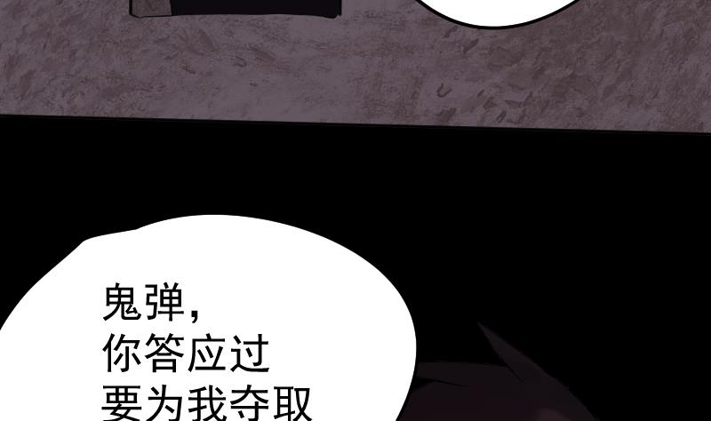 《天师是网红》第39话 失宠 第11页
