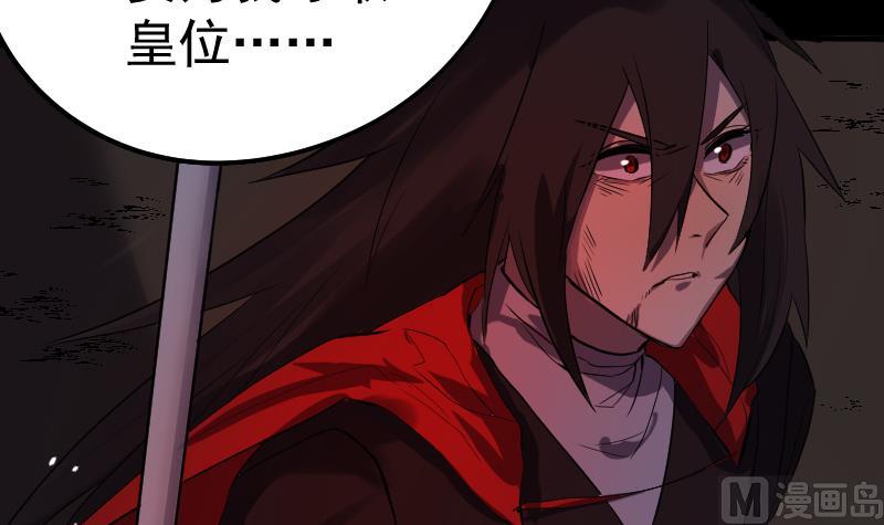 《天师是网红》第39话 失宠 第12页