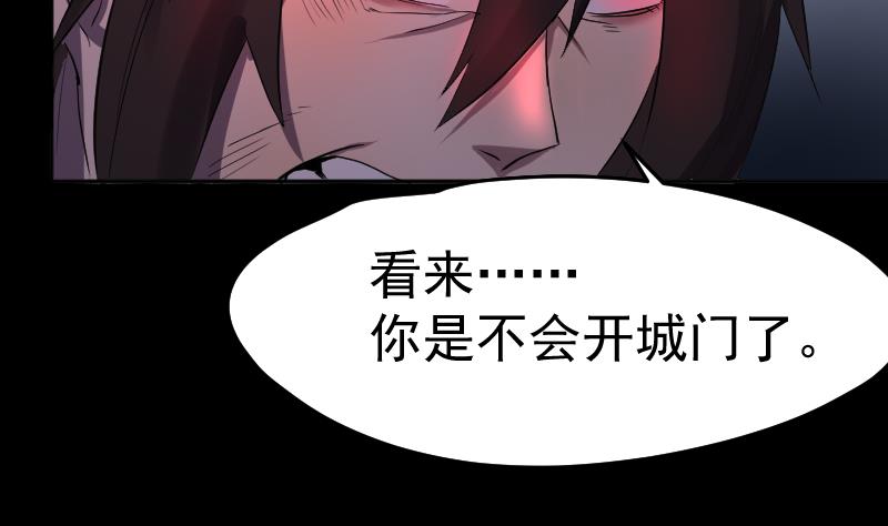 《天师是网红》第39话 失宠 第16页