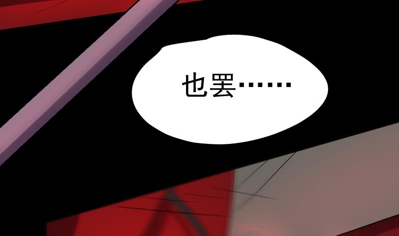 《天师是网红》第39话 失宠 第19页