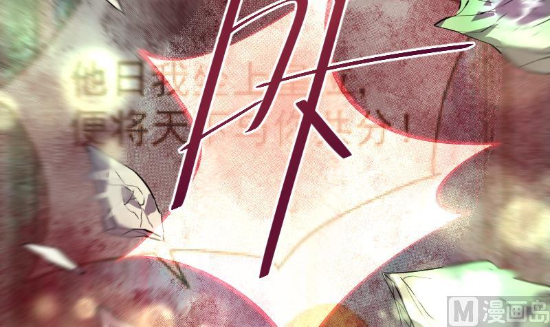 《天师是网红》第39话 失宠 第24页