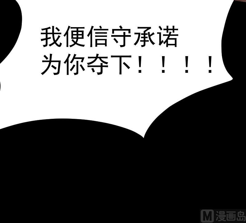 《天师是网红》第39话 失宠 第30页