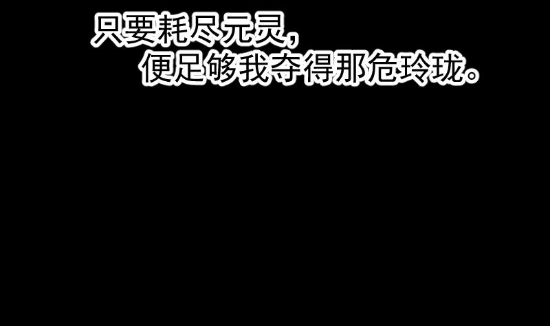 《天师是网红》第39话 失宠 第35页