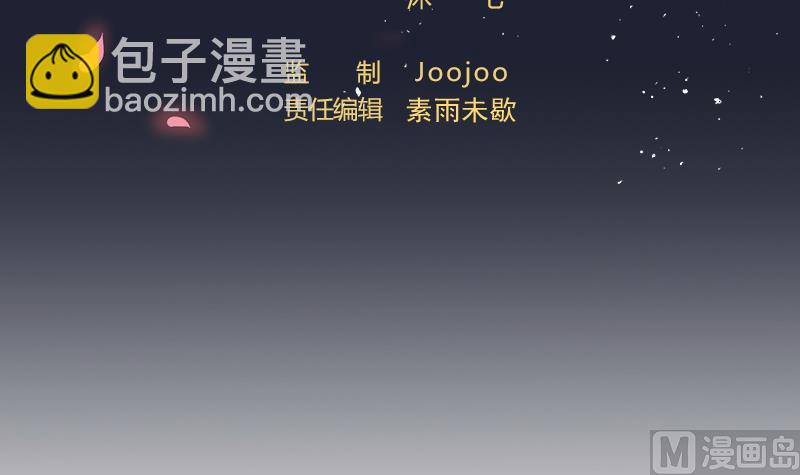 《天师是网红》第39话 失宠 第3页