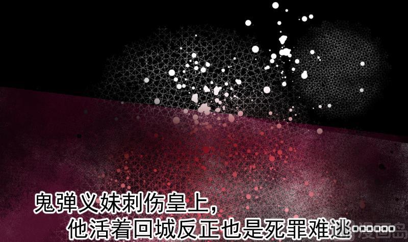 《天师是网红》第39话 失宠 第6页