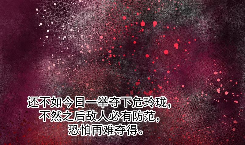 《天师是网红》第39话 失宠 第7页