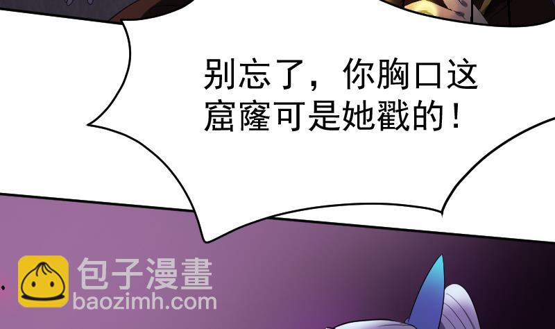 《天师是网红》第38话 昔日CP彻底破裂 第10页