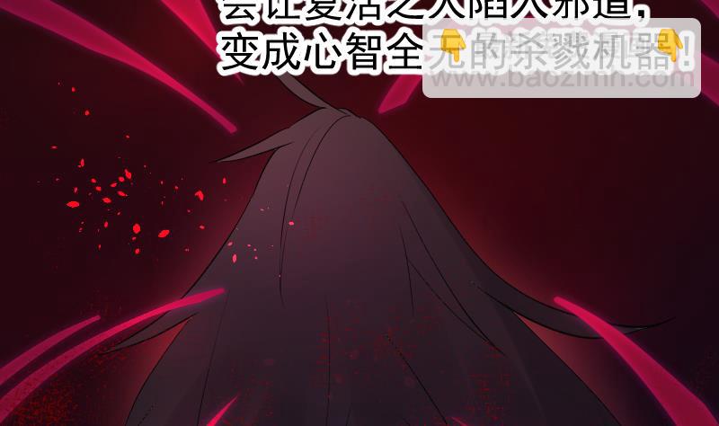 《天师是网红》第38话 昔日CP彻底破裂 第13页