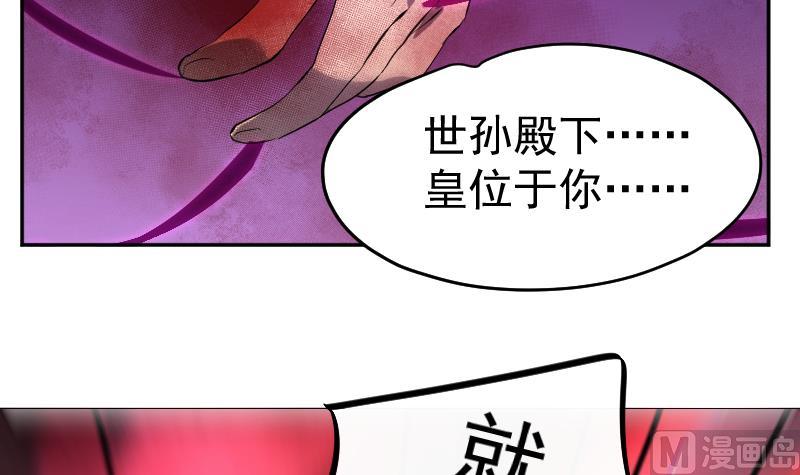 《天师是网红》第38话 昔日CP彻底破裂 第18页