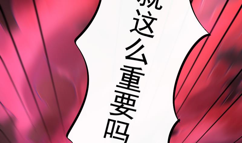 《天师是网红》第38话 昔日CP彻底破裂 第19页