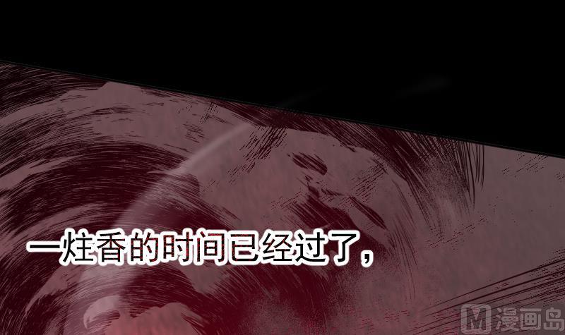《天师是网红》第38话 昔日CP彻底破裂 第30页