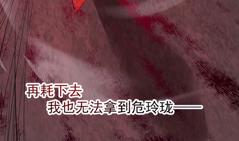 《天师是网红》第38话 昔日CP彻底破裂 第32页