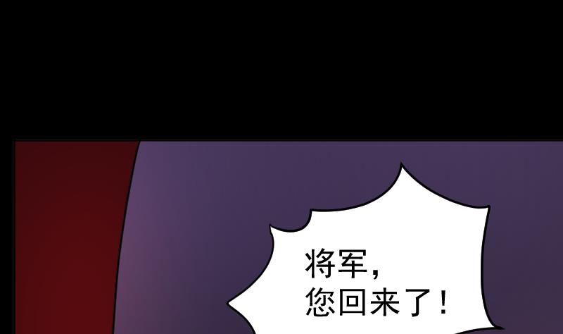 《天师是网红》第38话 昔日CP彻底破裂 第35页
