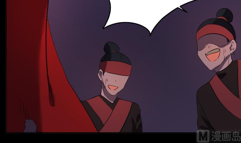 《天师是网红》第38话 昔日CP彻底破裂 第36页