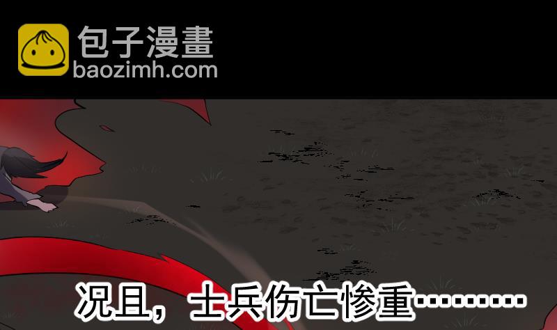 《天师是网红》第38话 昔日CP彻底破裂 第37页
