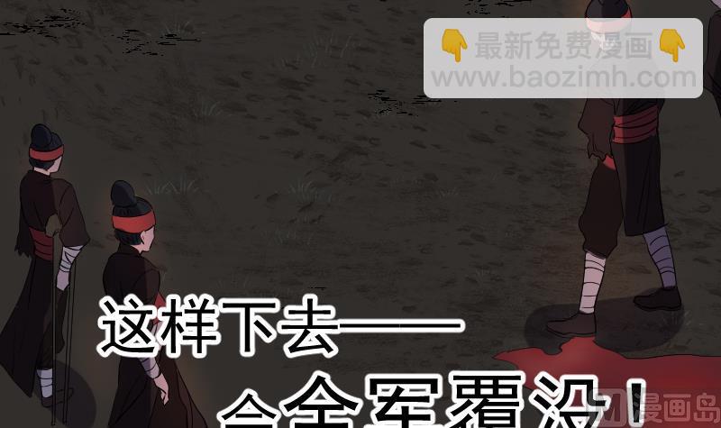 《天师是网红》第38话 昔日CP彻底破裂 第39页