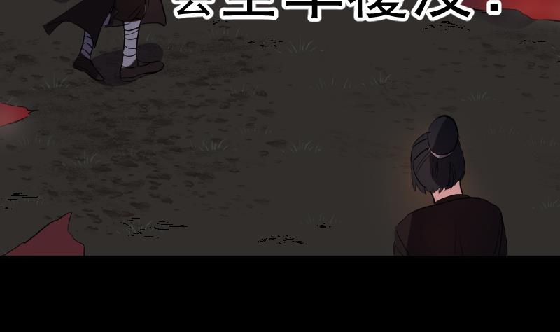 《天师是网红》第38话 昔日CP彻底破裂 第40页