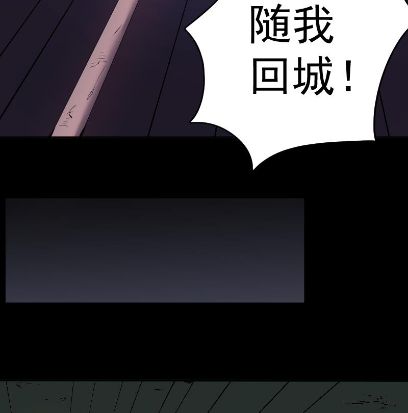 《天师是网红》第38话 昔日CP彻底破裂 第43页