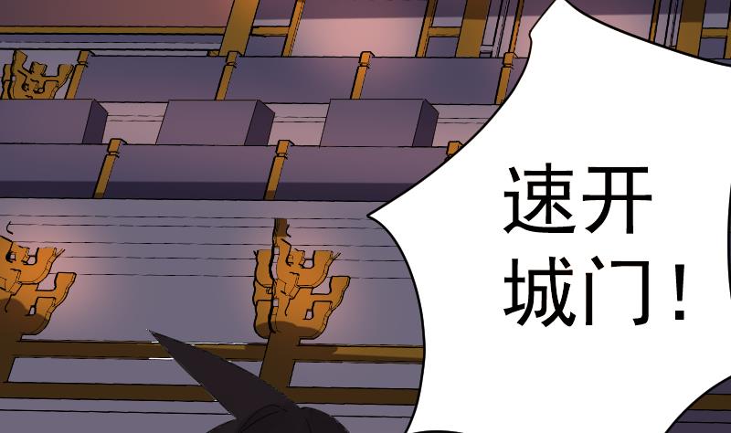 《天师是网红》第38话 昔日CP彻底破裂 第47页