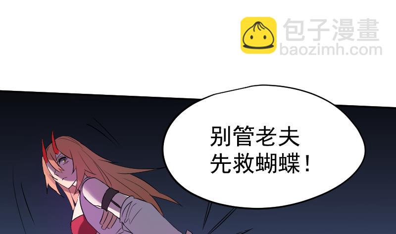 《天师是网红》第38话 昔日CP彻底破裂 第5页