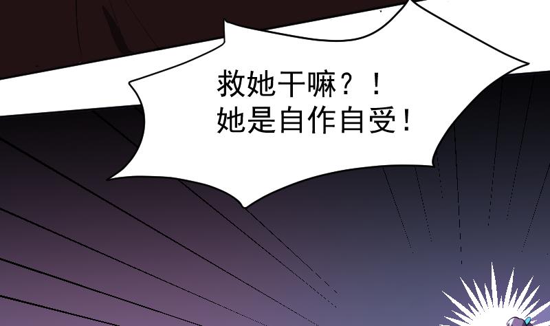 《天师是网红》第38话 昔日CP彻底破裂 第7页