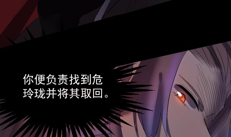 《天师是网红》第36话 为你，我死而无憾 第11页
