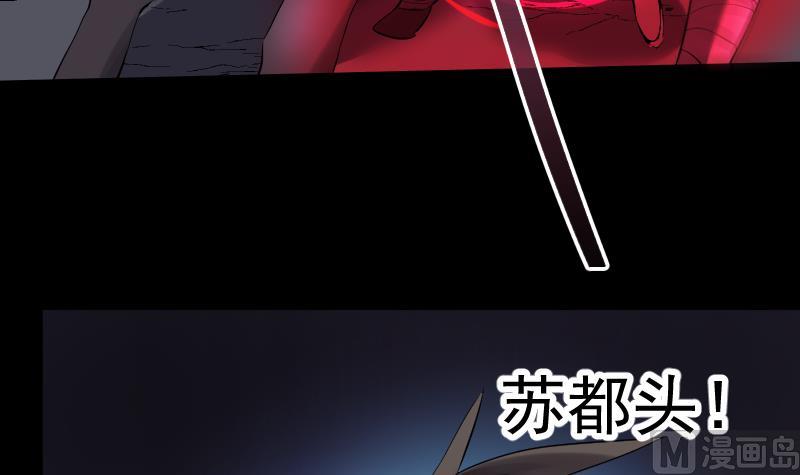 《天师是网红》第36话 为你，我死而无憾 第15页