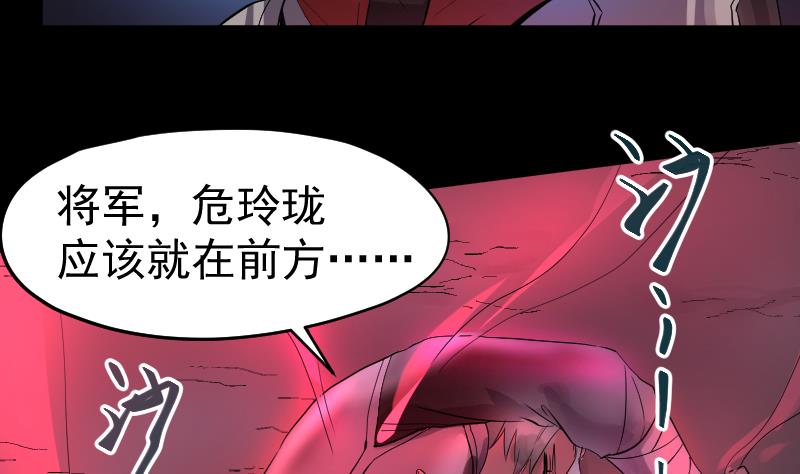 《天师是网红》第36话 为你，我死而无憾 第17页