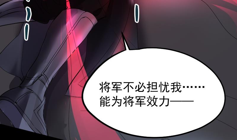 《天师是网红》第36话 为你，我死而无憾 第19页