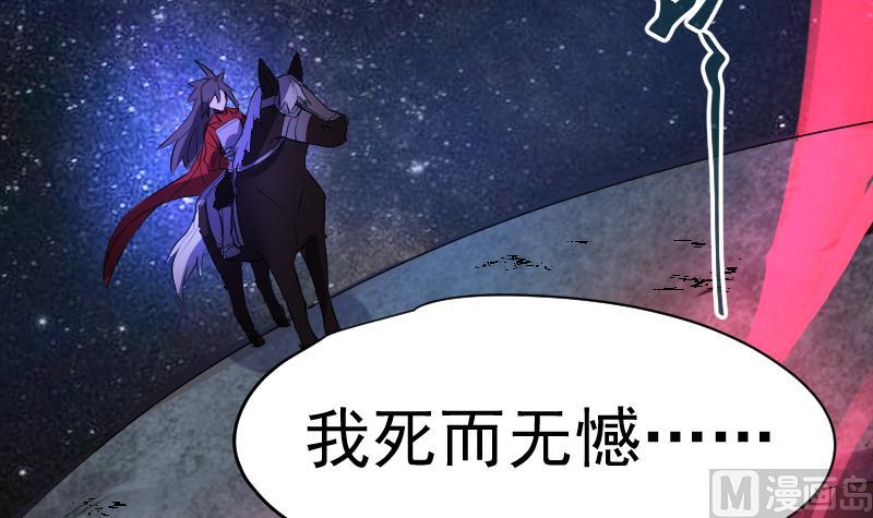 《天师是网红》第36话 为你，我死而无憾 第21页