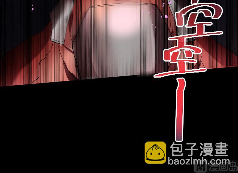 《天师是网红》第36话 为你，我死而无憾 第24页