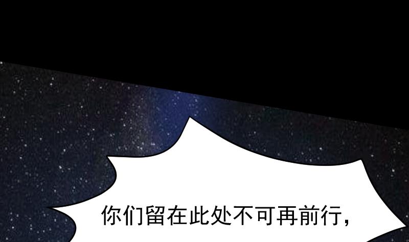 《天师是网红》第36话 为你，我死而无憾 第25页