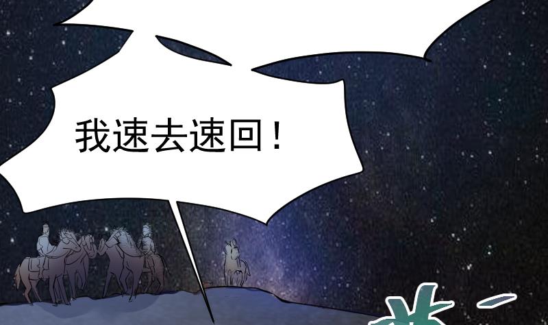 《天师是网红》第36话 为你，我死而无憾 第26页