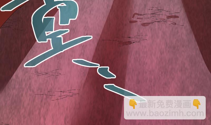 《天师是网红》第36话 为你，我死而无憾 第38页