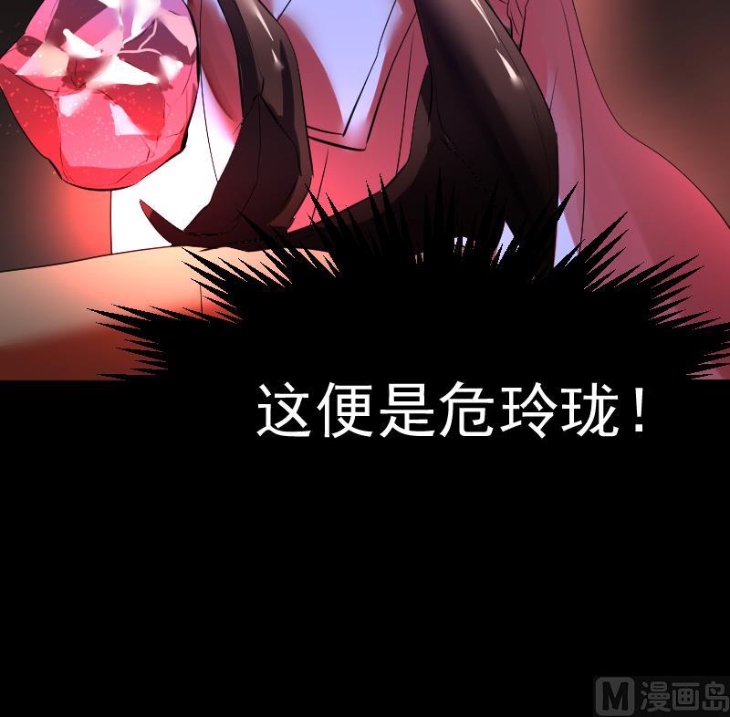 《天师是网红》第36话 为你，我死而无憾 第42页