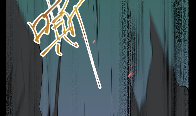 《天师是网红》第36话 为你，我死而无憾 第46页
