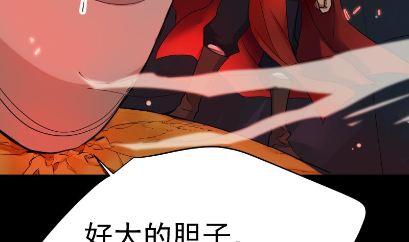 《天师是网红》第36话 为你，我死而无憾 第50页