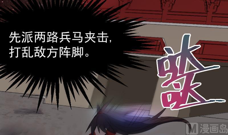《天师是网红》第36话 为你，我死而无憾 第6页