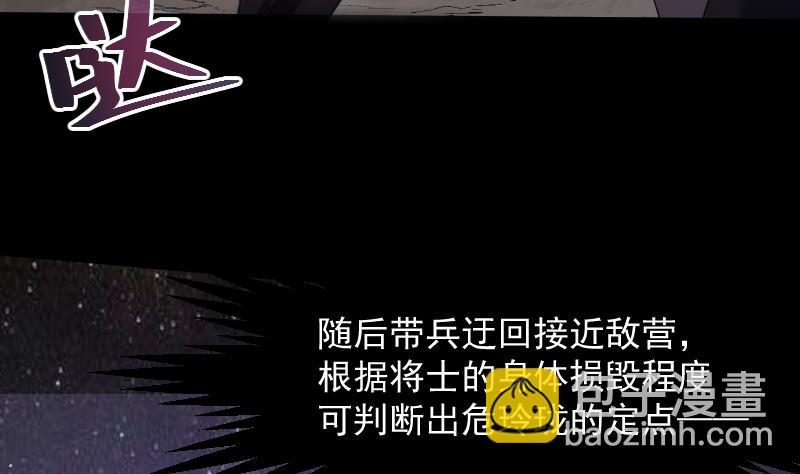 《天师是网红》第36话 为你，我死而无憾 第8页