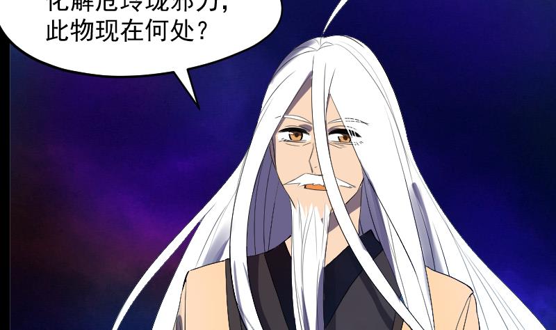 《天师是网红》第37话 捉妖界集体出动 第10页