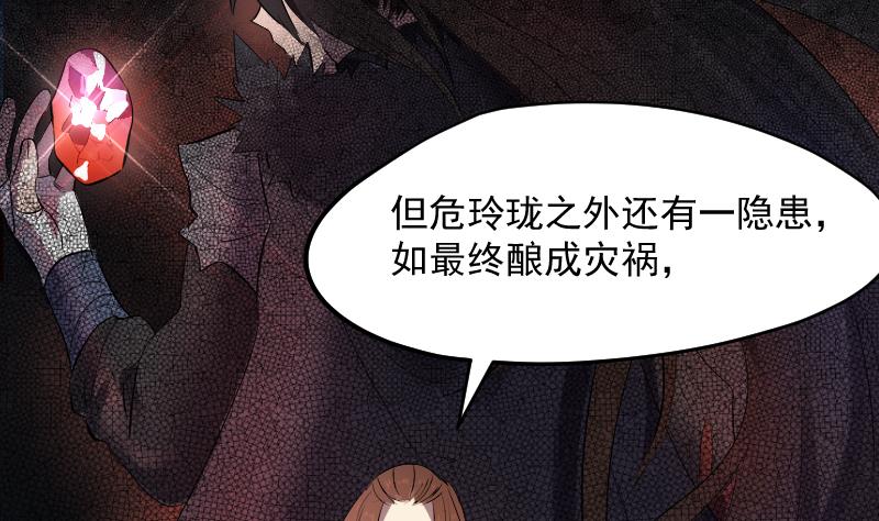 《天师是网红》第37话 捉妖界集体出动 第14页